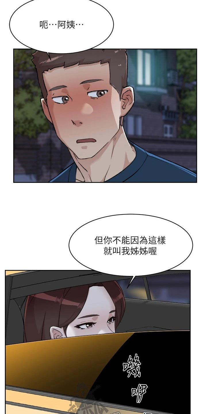 第122章：我算什么4