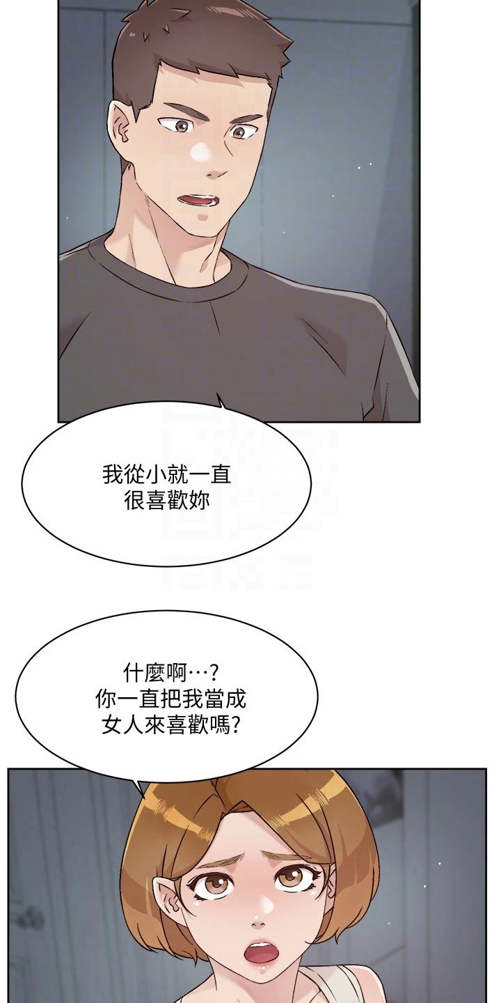 第91章：怎么办3