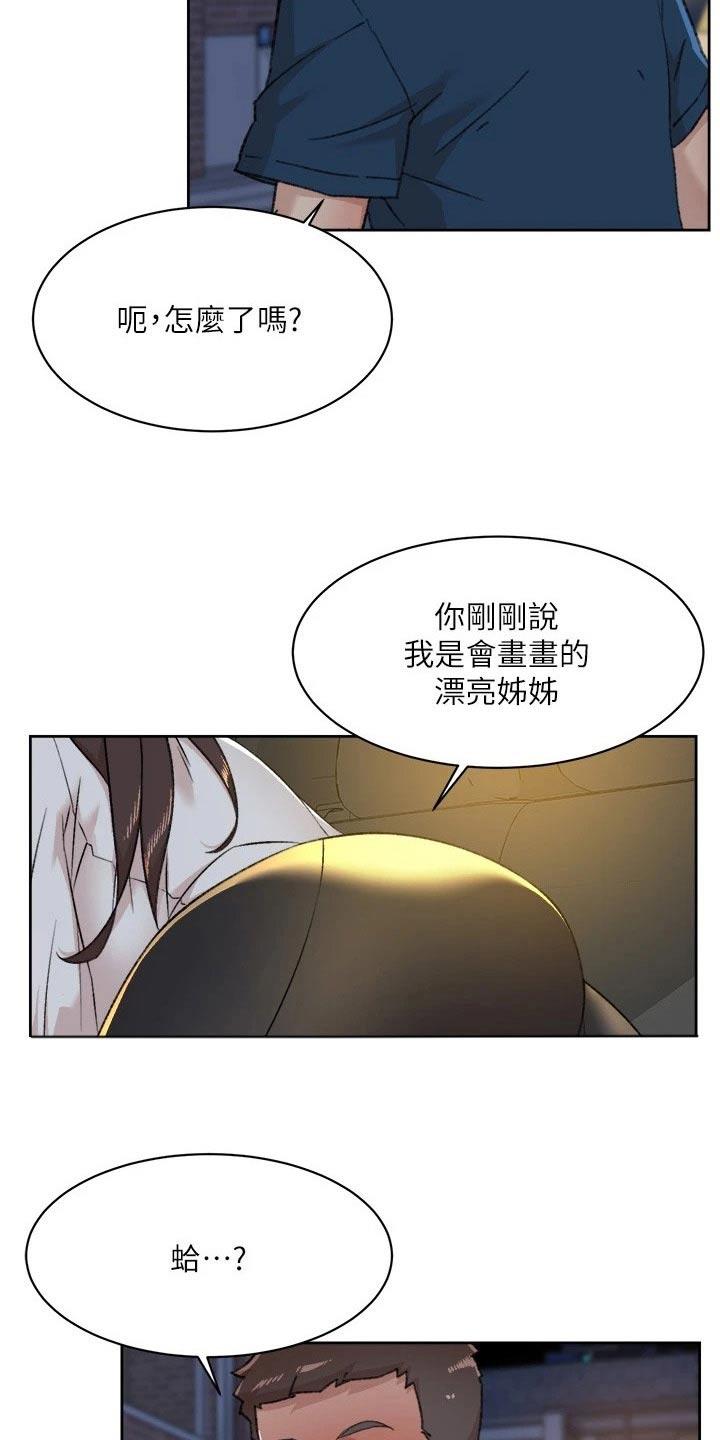 第122章：我算什么2