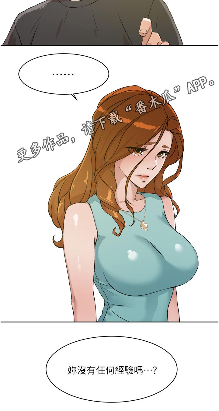 第25章：没有经验0