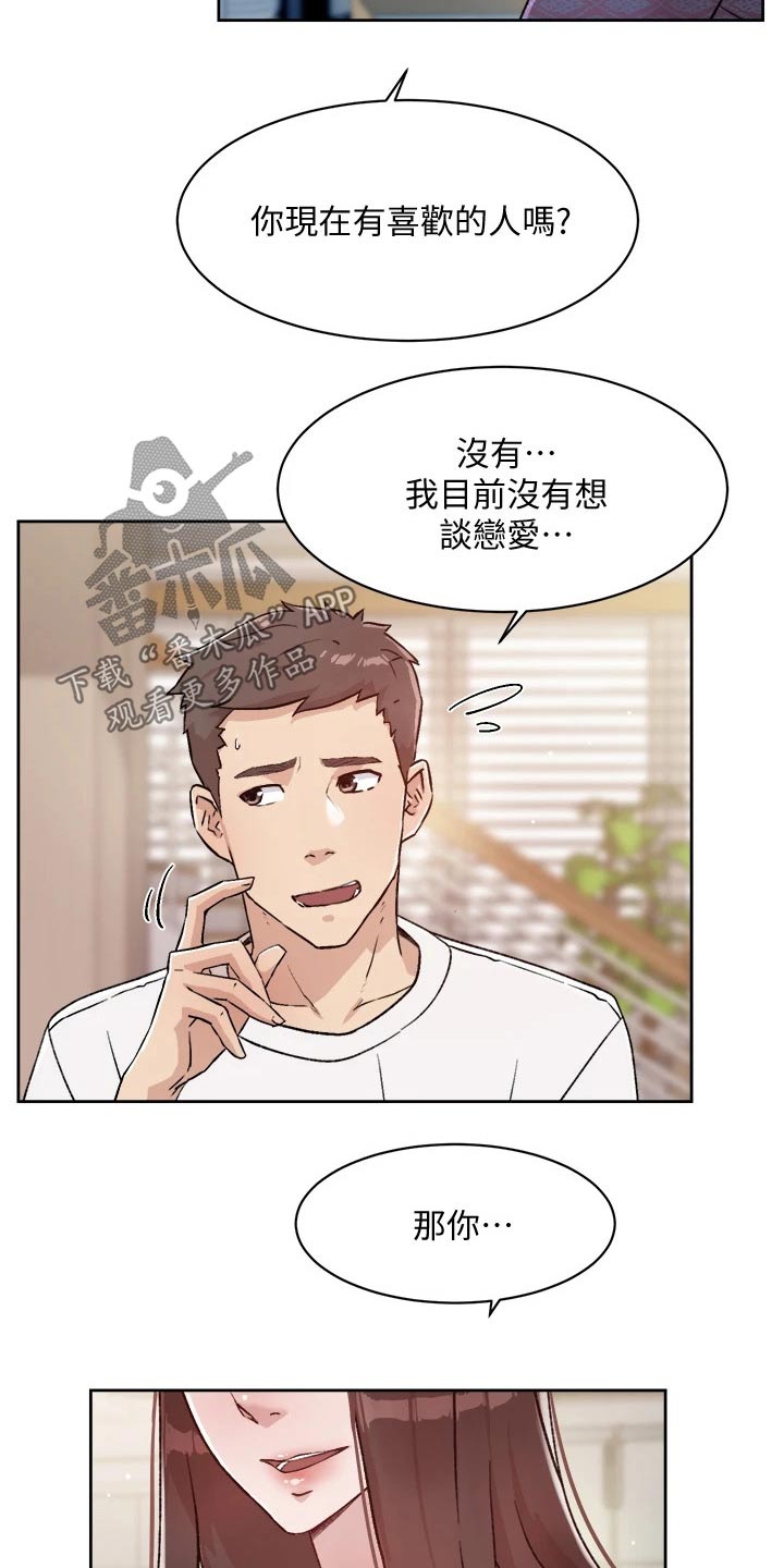 第30章：派任务3