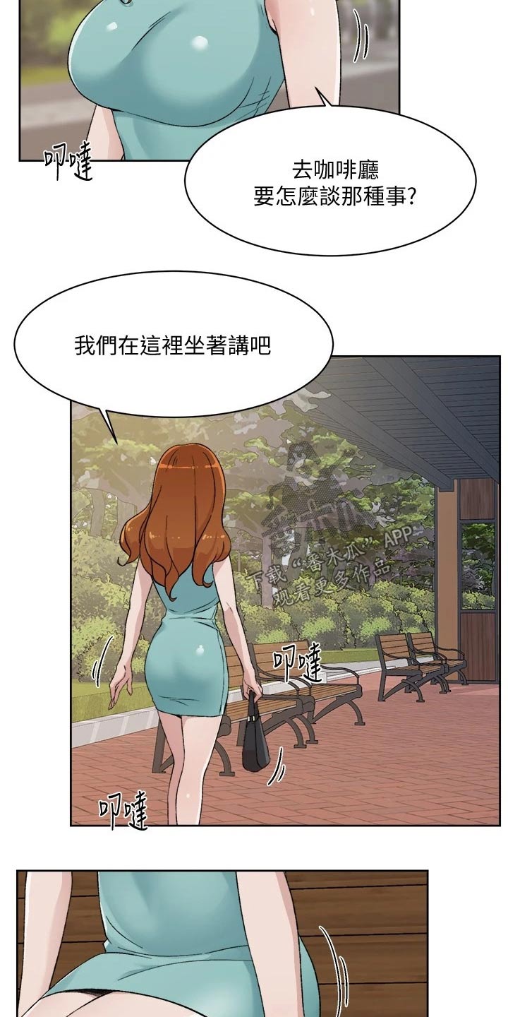 第26章：寻求帮助2