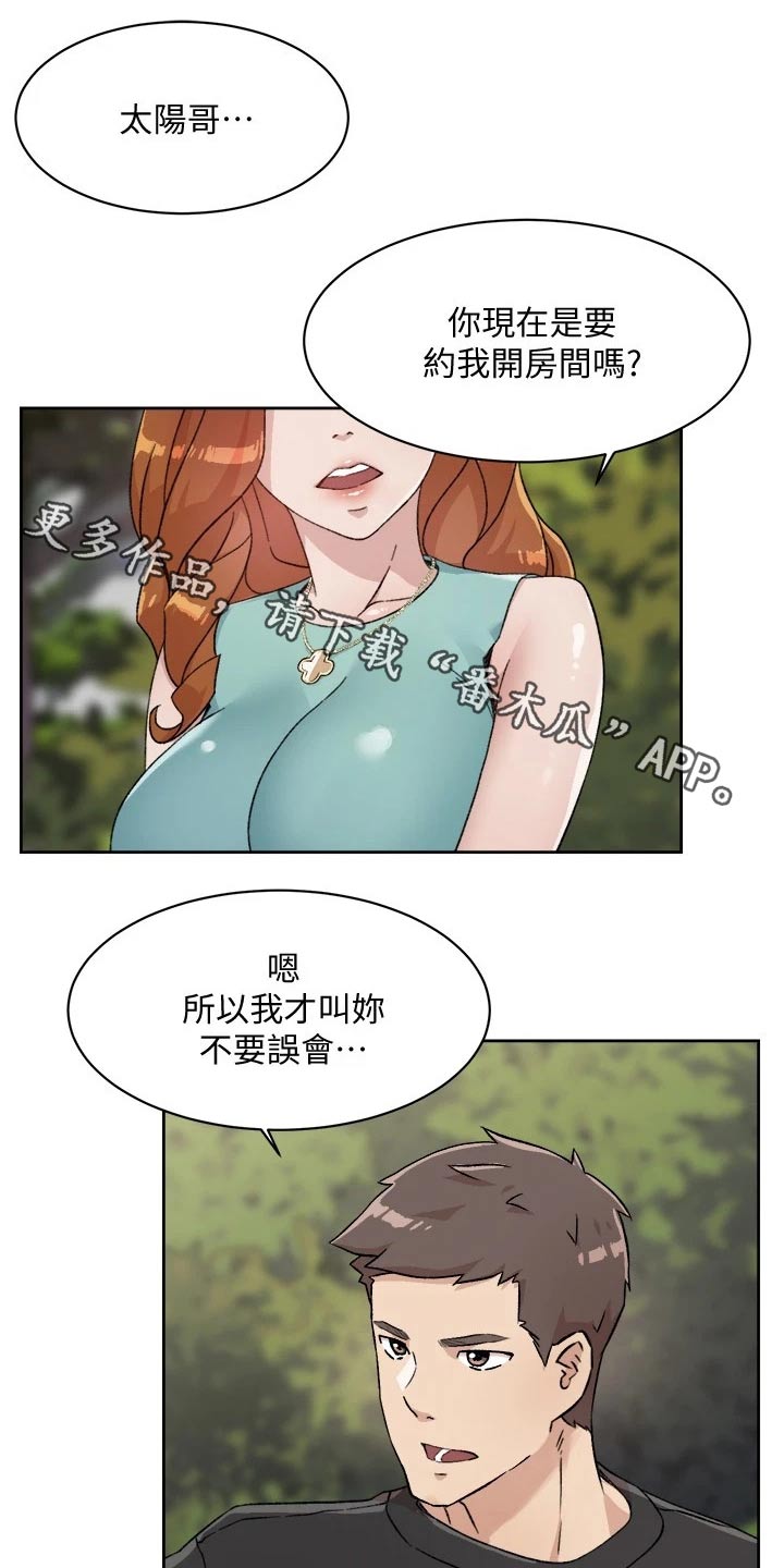 第28章：早知道0