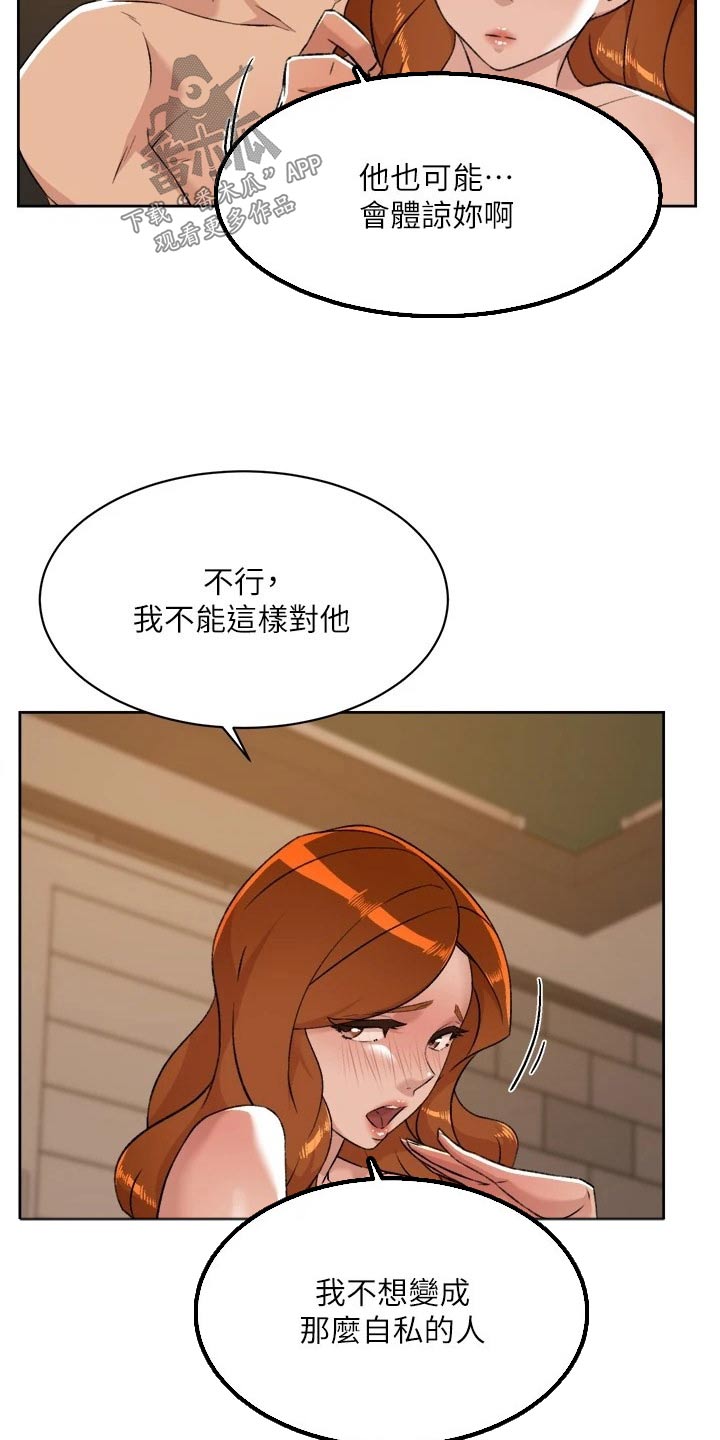 第116章：到此为止2