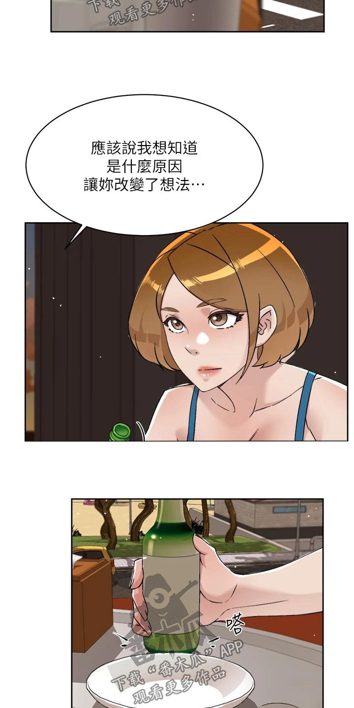 第107章：期待什么3