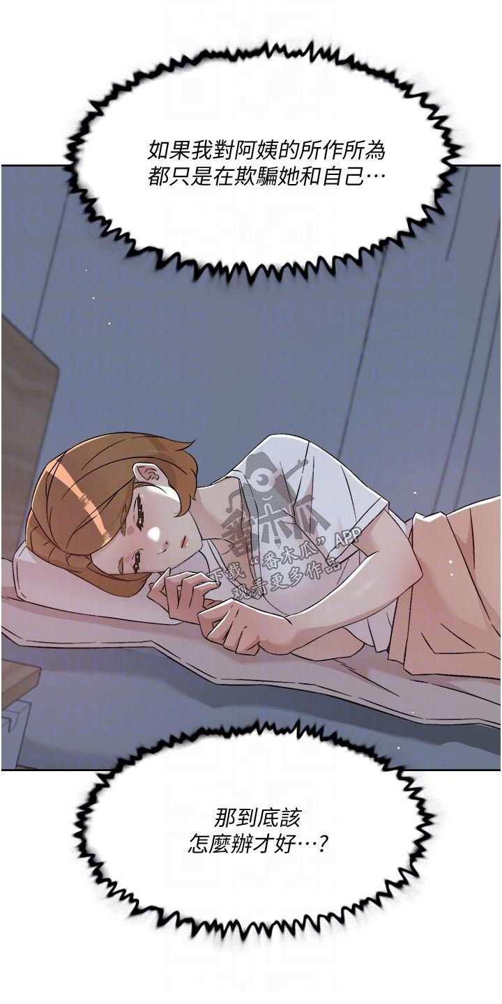 第98章：明天见4