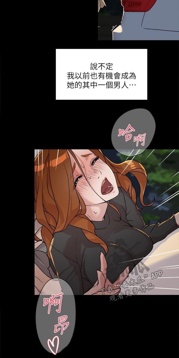 第25章：没有经验1