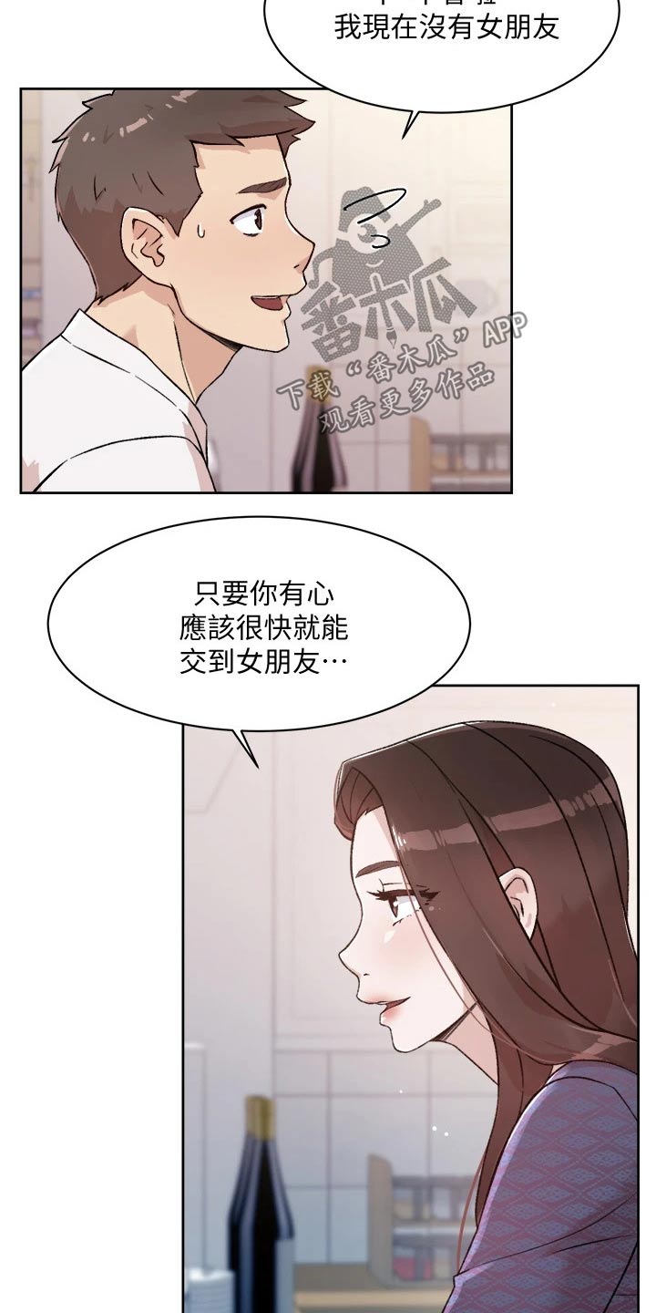 第30章：派任务2