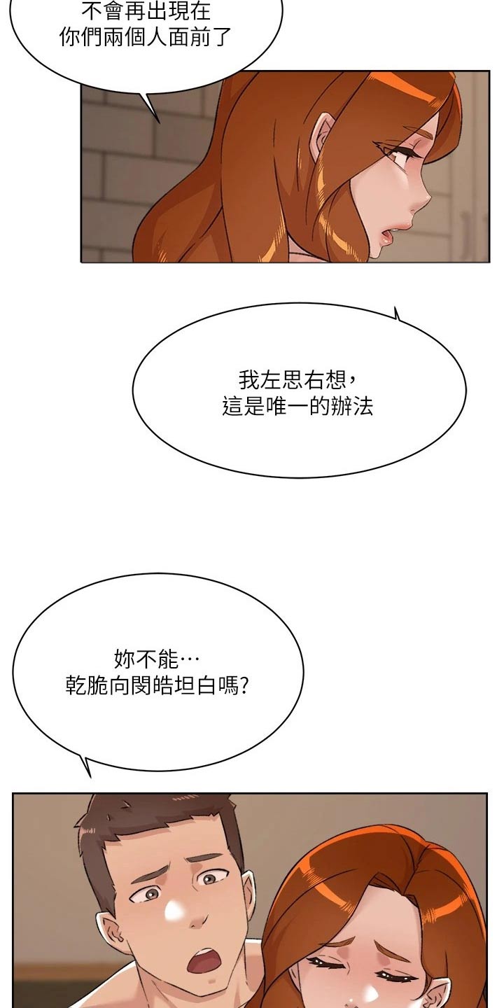 第116章：到此为止1