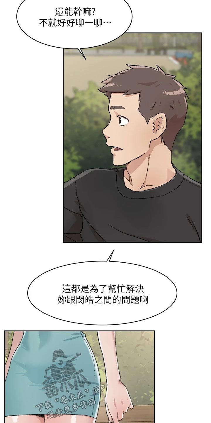 第28章：早知道2