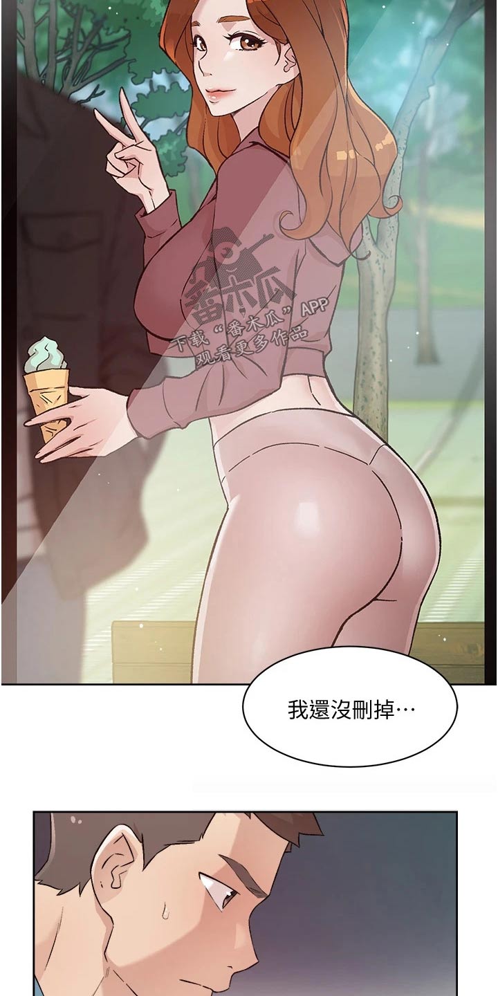 第90章：你怎么回事3