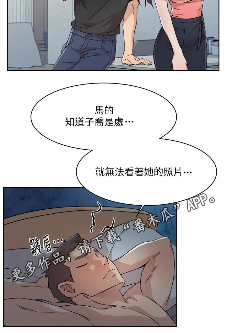 第28章：早知道2