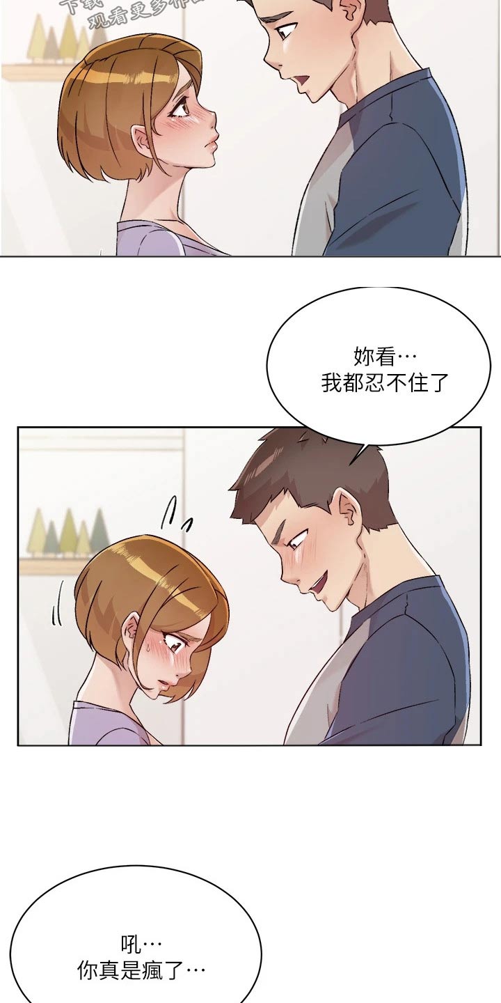 第93章：忍不住2