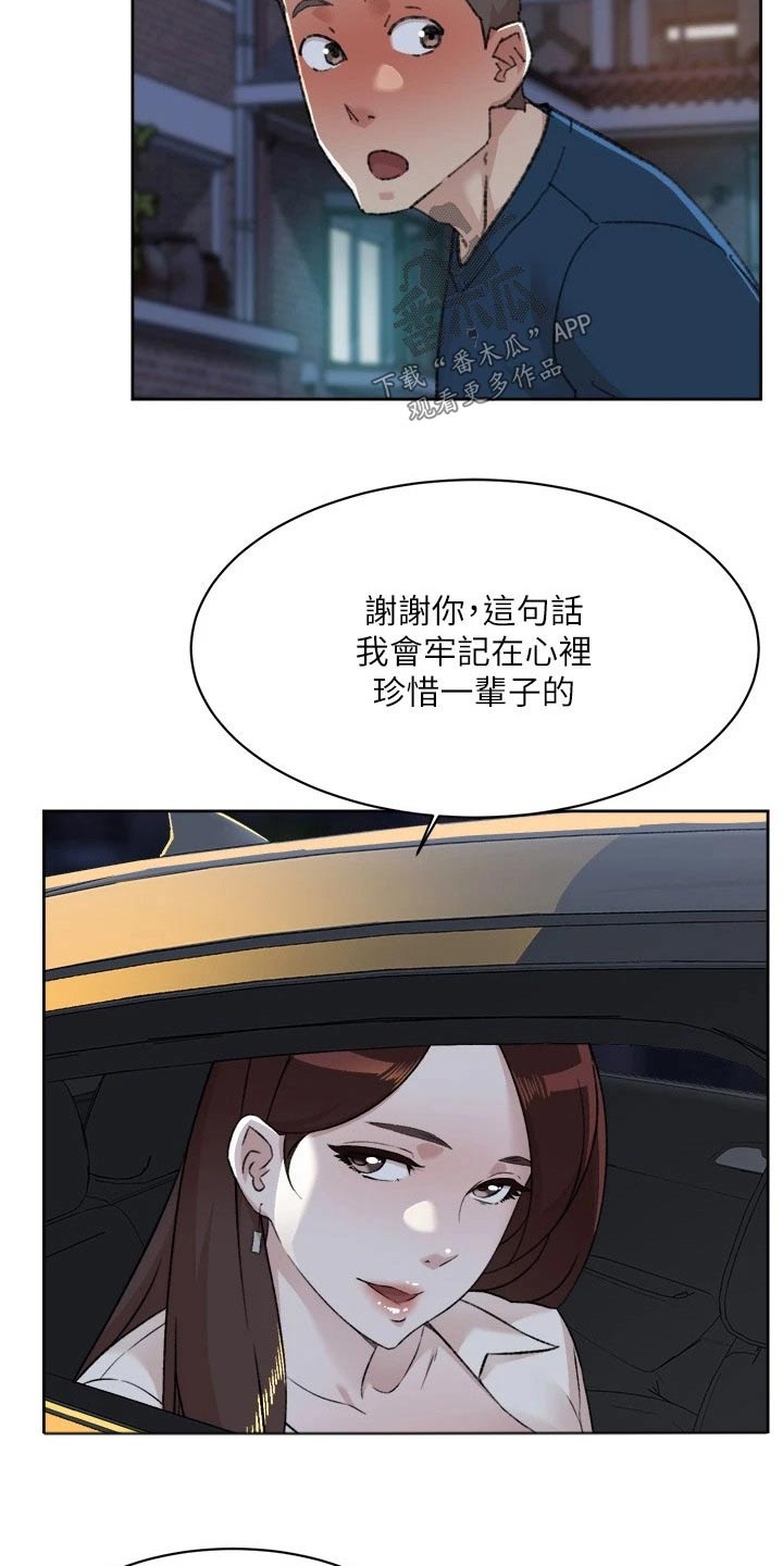 第122章：我算什么3