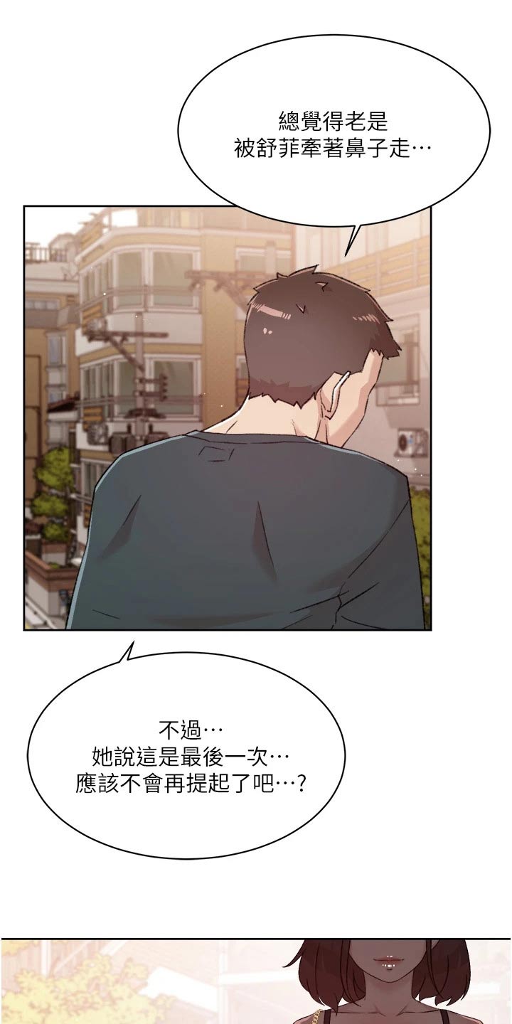 第106章：有话要说0