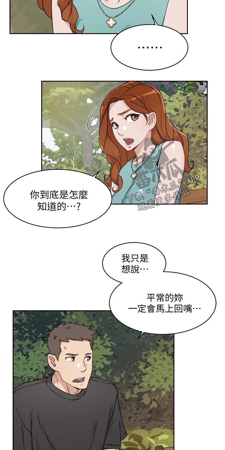 第26章：寻求帮助4