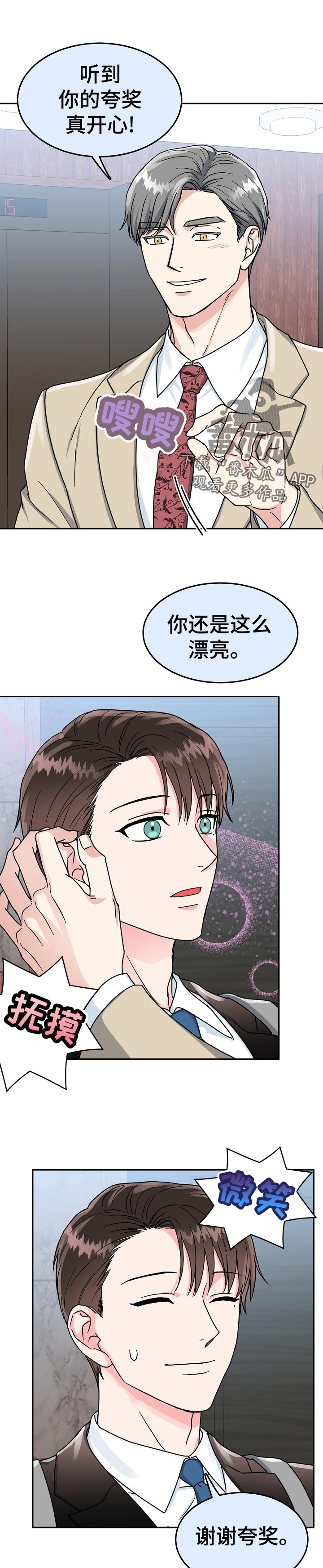 第68章：【第二季】保持距离0