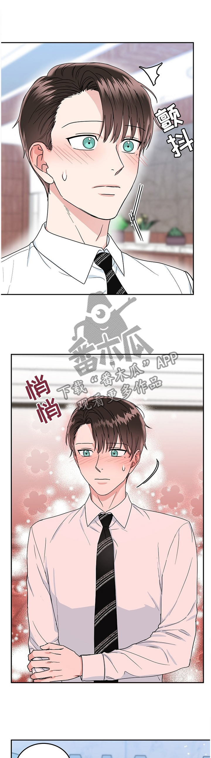 第32章：不想和我在一起吗2