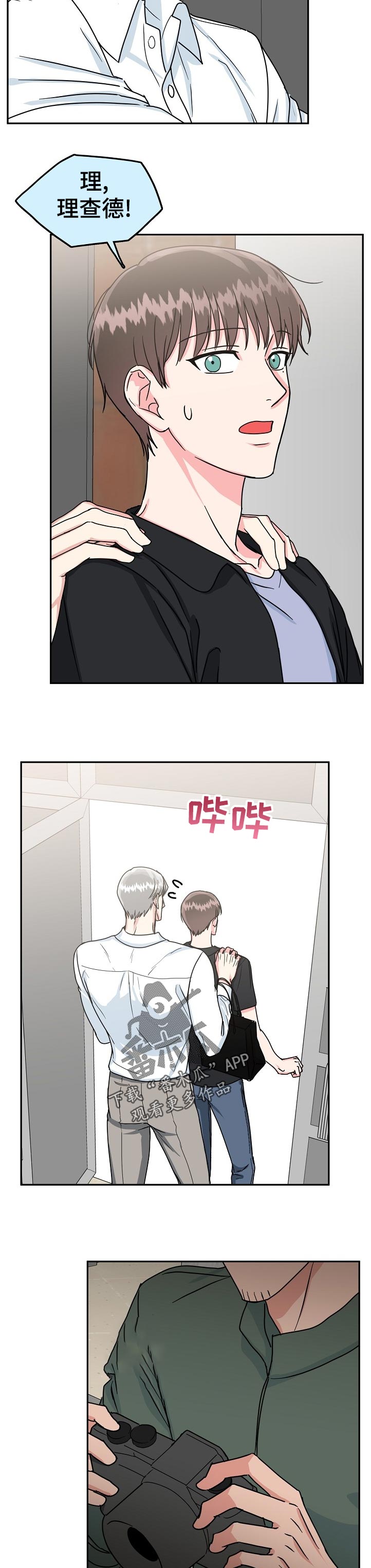 第89章：【第二季】说不定1