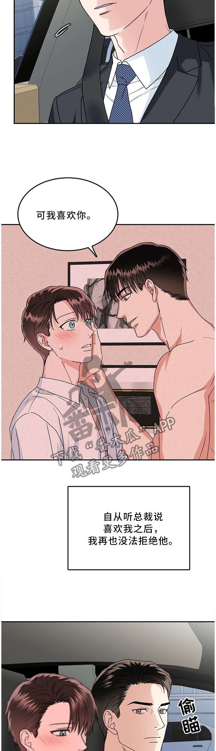 第28章：帮你做决定2