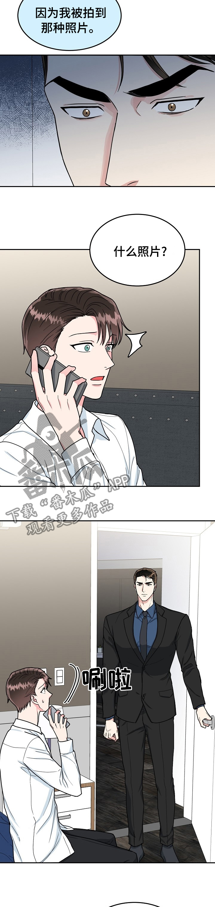 第91章：【第二季】待会儿1