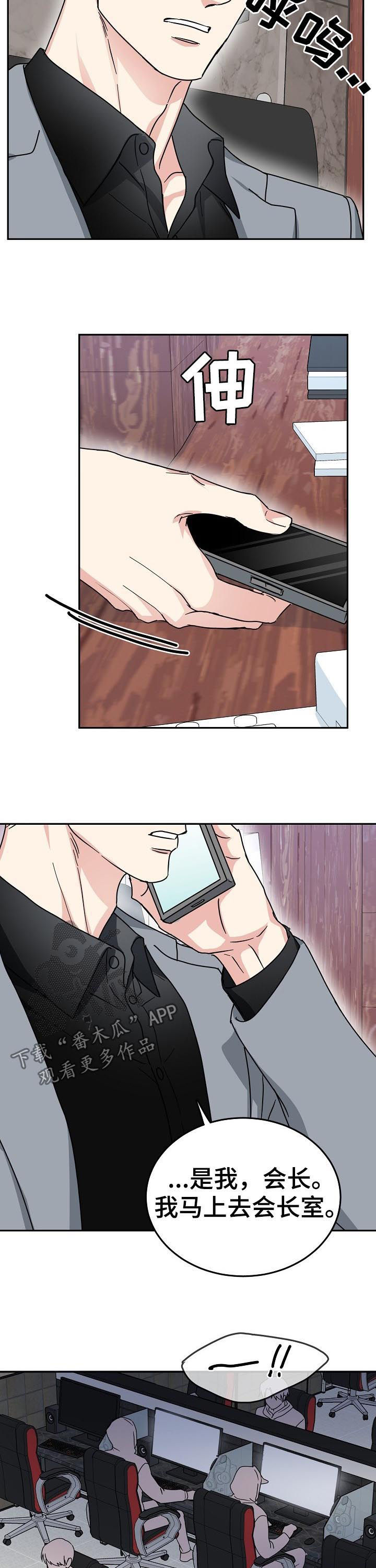 第56章：不会放过他4