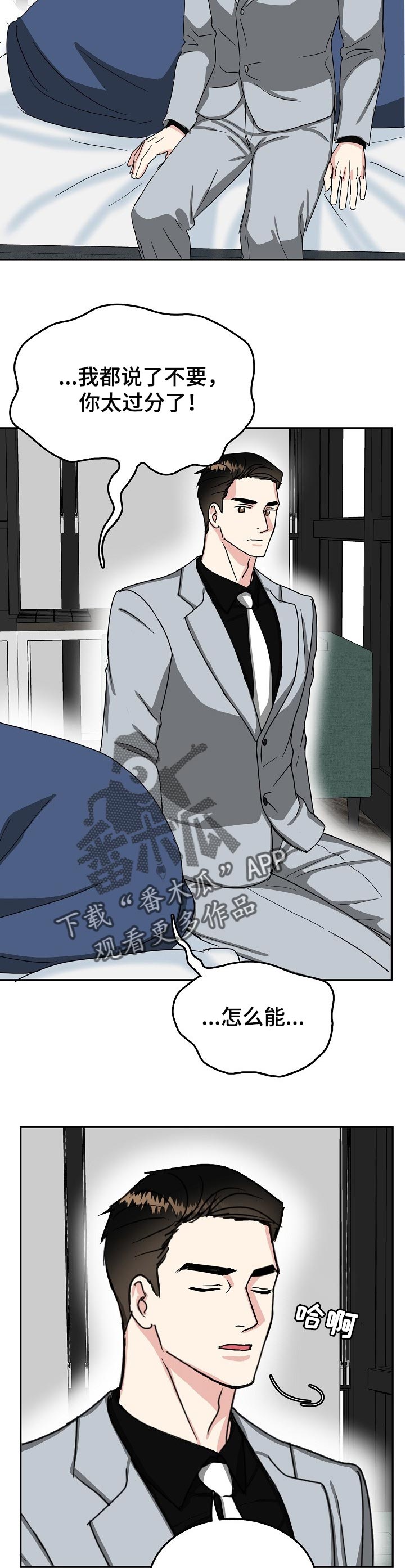 第62章：好好上班【第一季完结】3