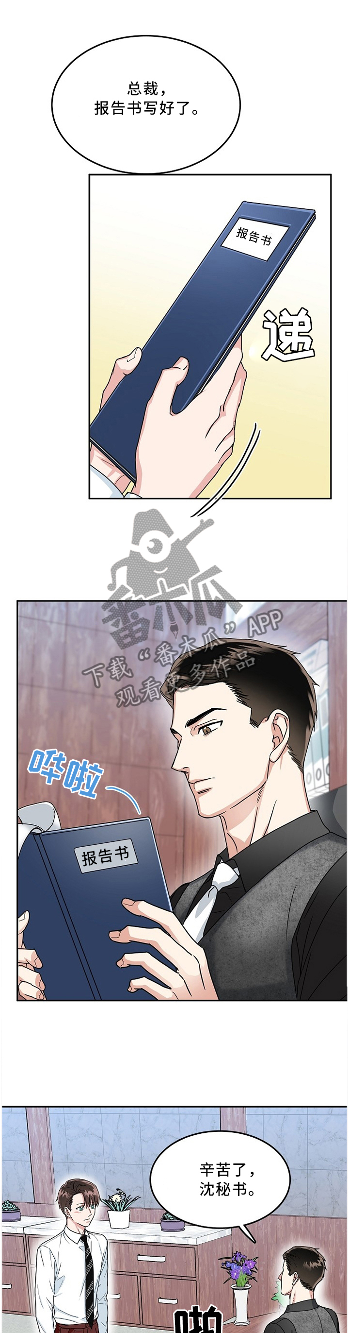 第32章：不想和我在一起吗0