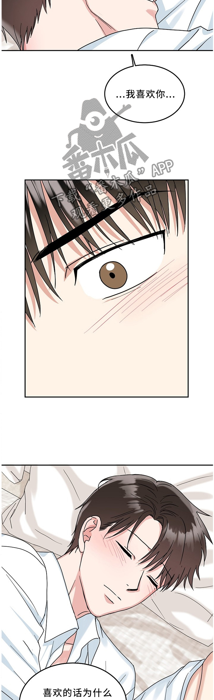 第19章：完犊子2