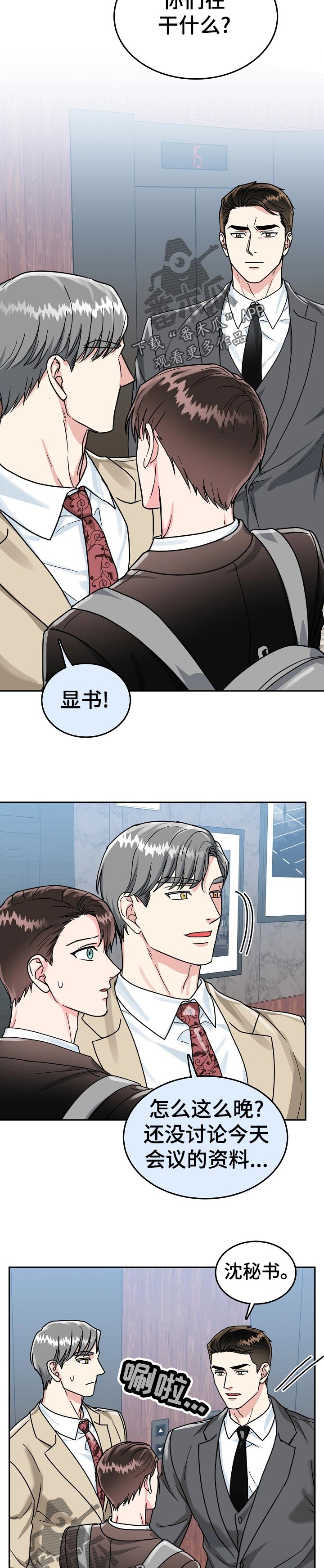 第68章：【第二季】保持距离3