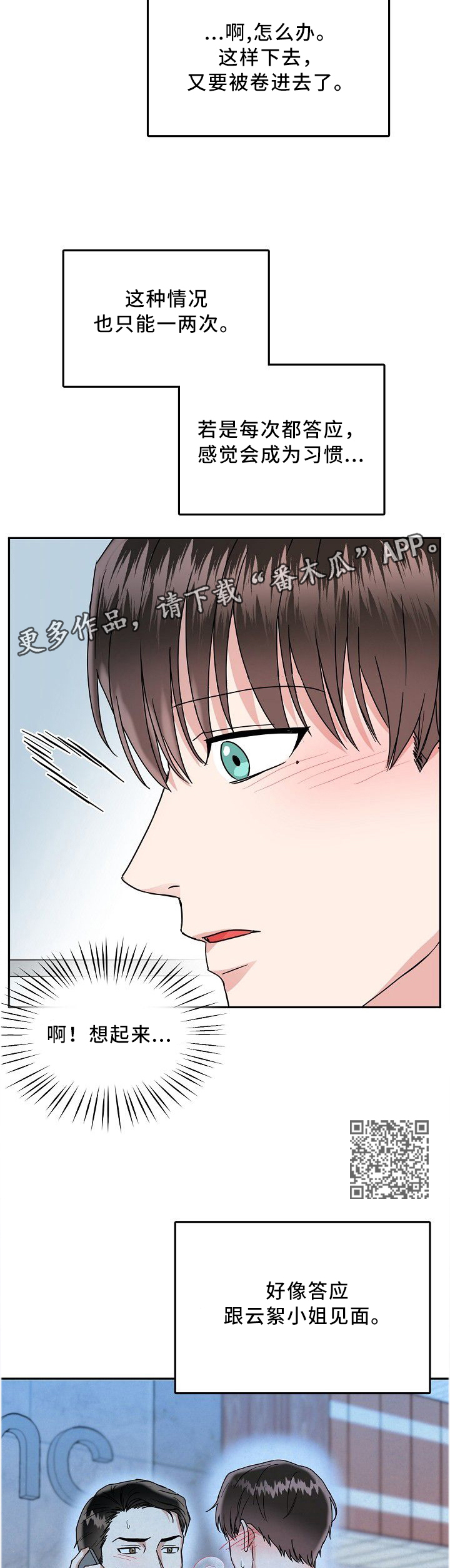 第36章：无法拒绝4