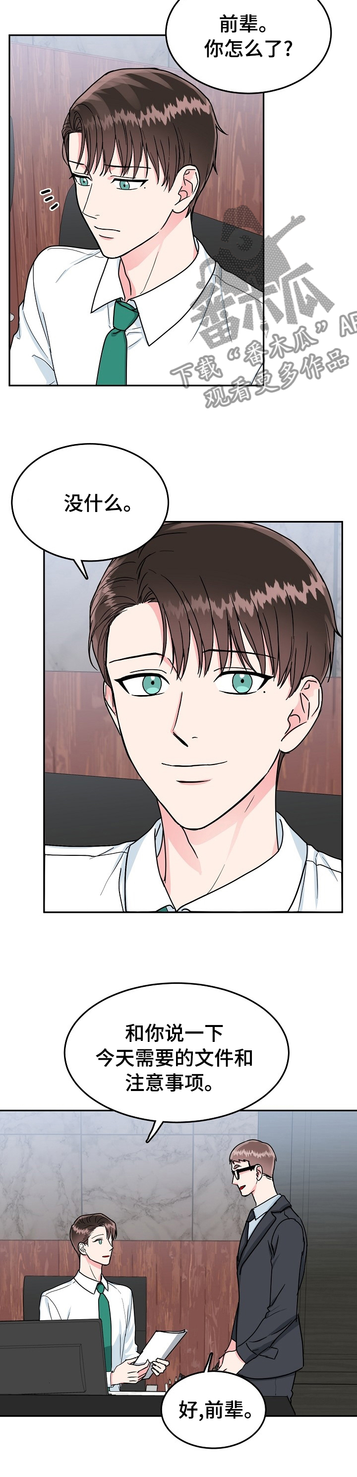 第90章：【第二季】静观其变2