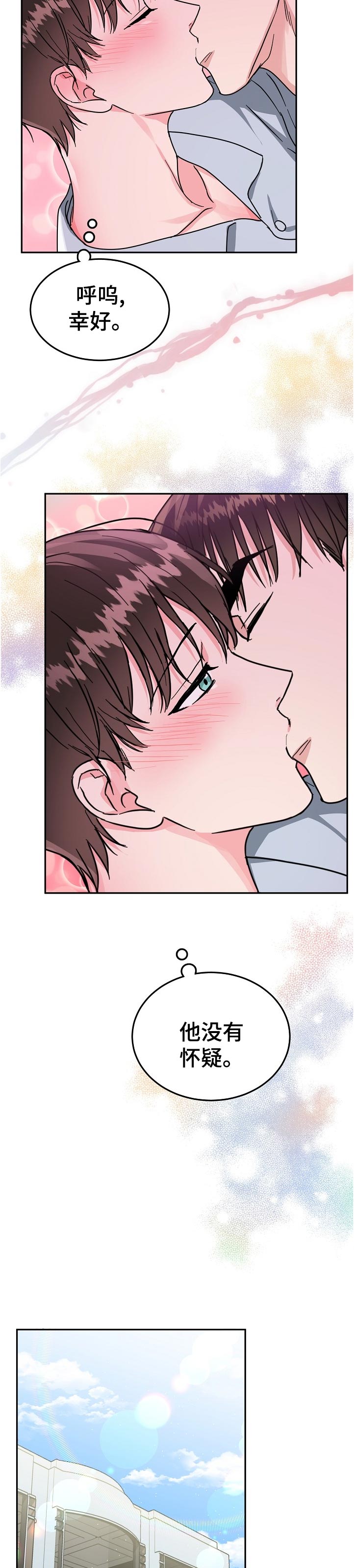 第87章：【第二季】急事4