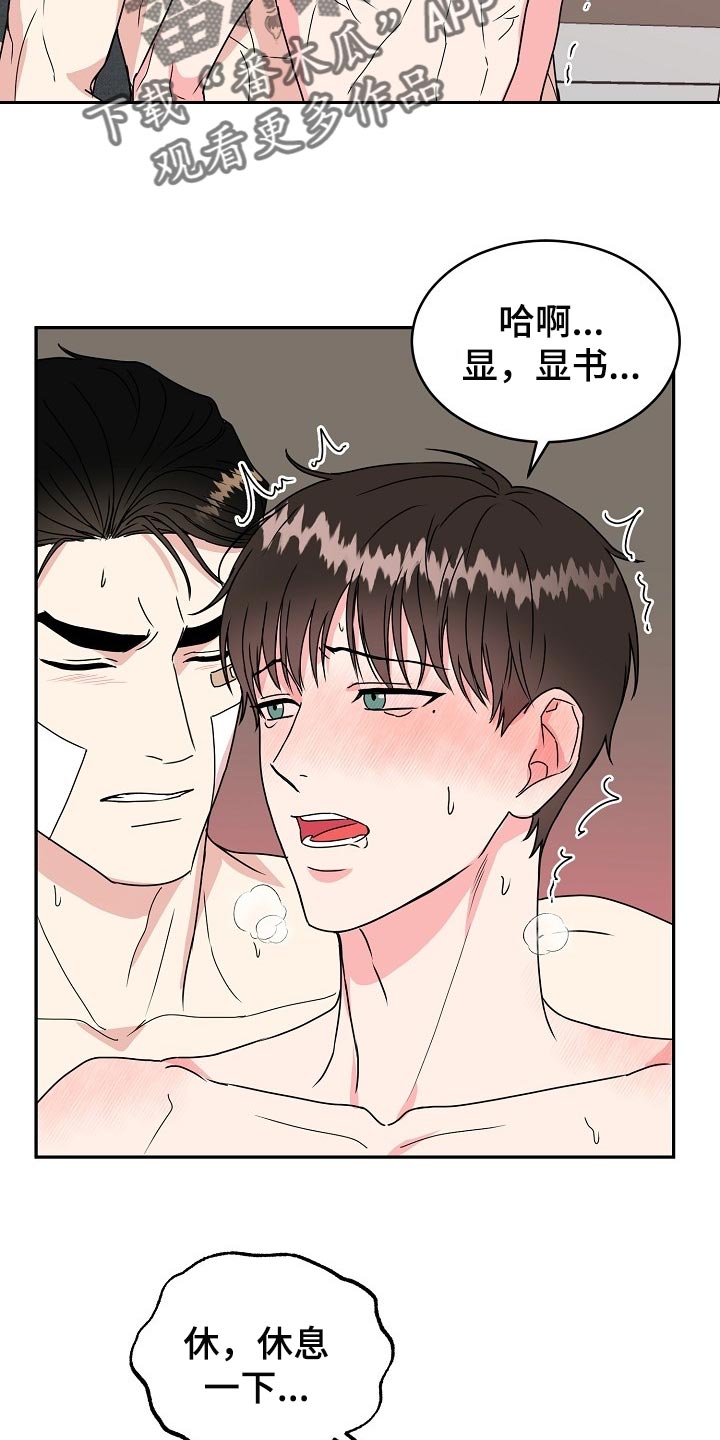 第105章：【番外】闹脾气1