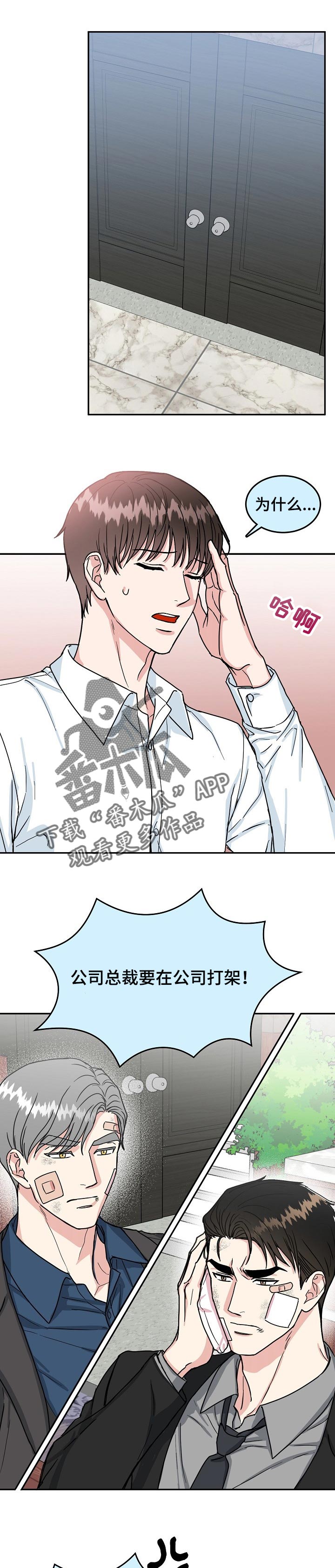 第95章：【第二季】太心软0