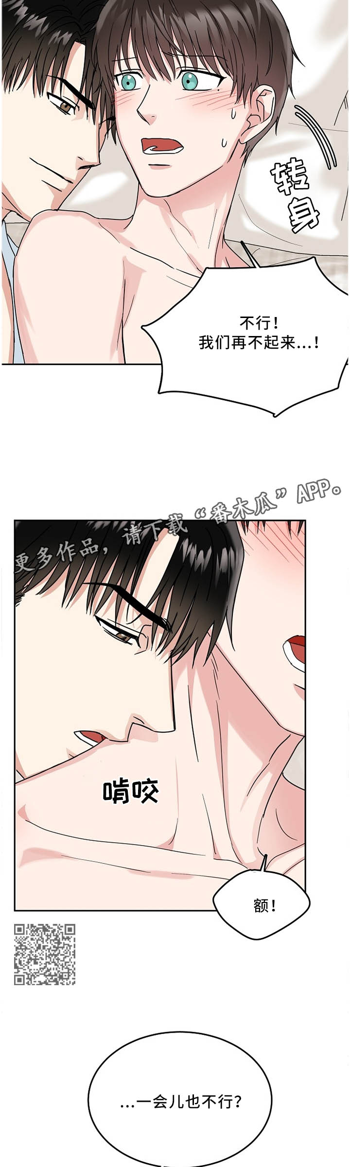 第26章：再等一会3