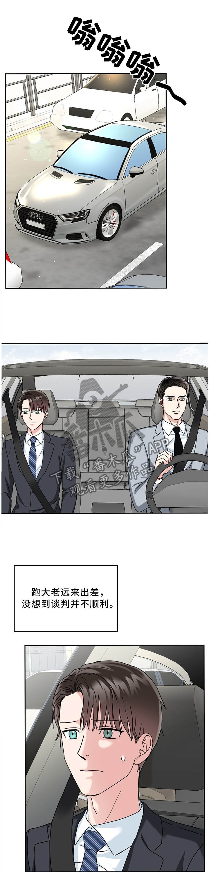 第27章：不跟我约会吗?0