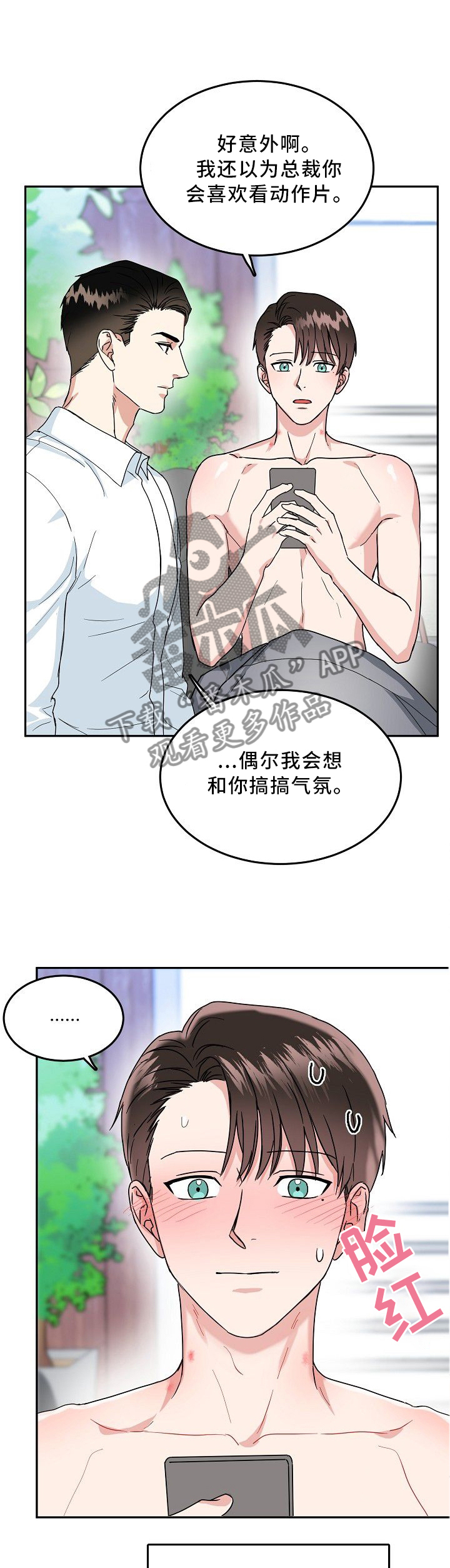 第36章：无法拒绝3