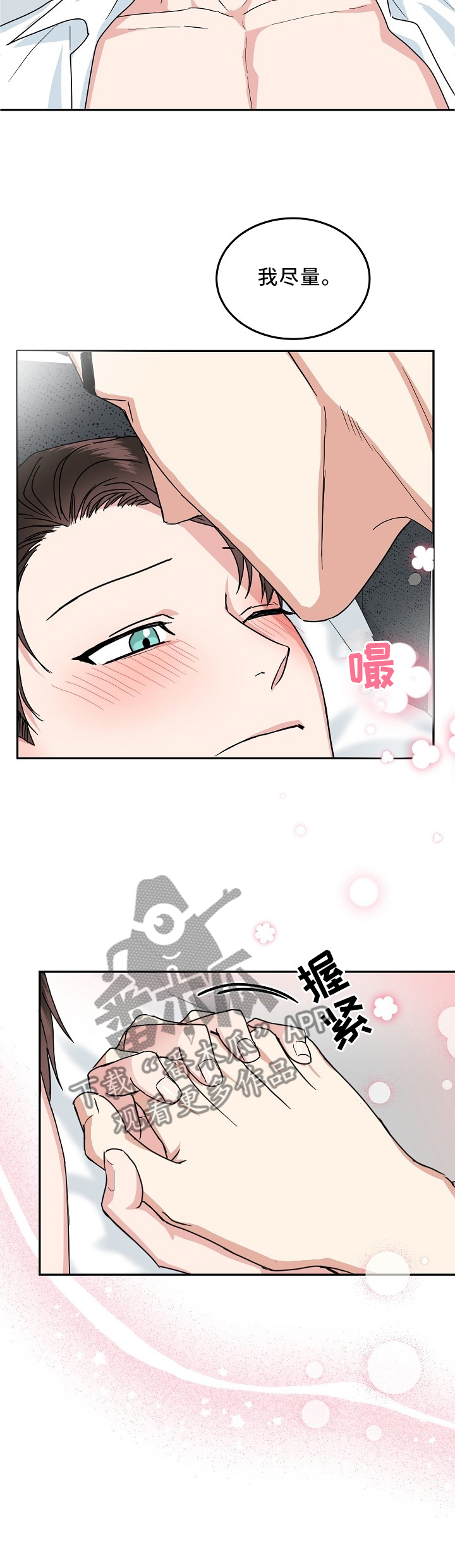 第31章：该做的事情2