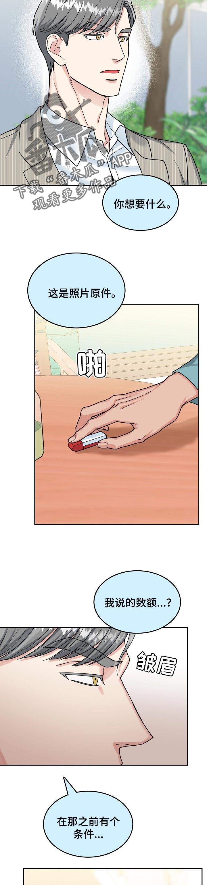 第98章：【第二季】条件2