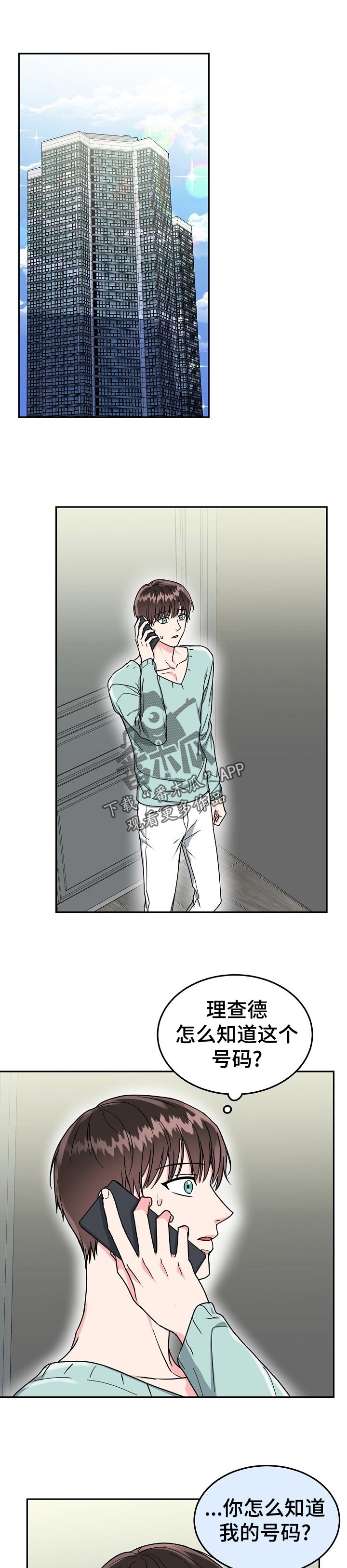 第67章：【第二季】好久不见0