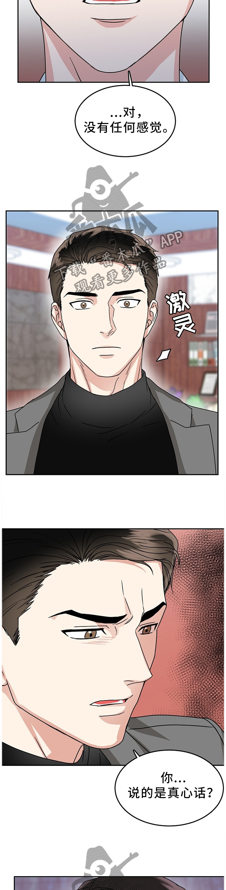 第43章：在所不惜4