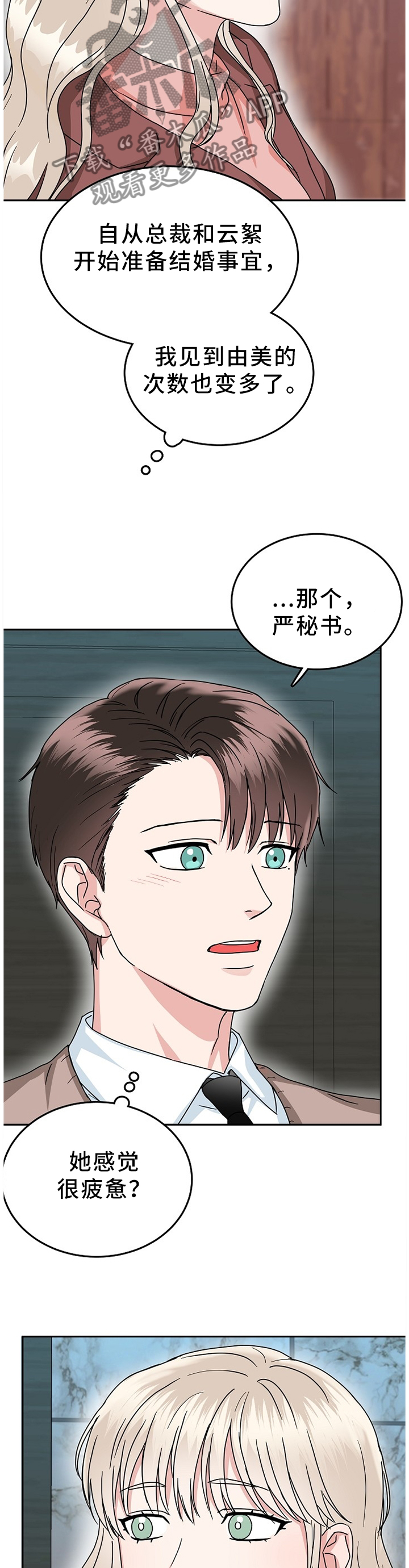 第42章：心事重重4