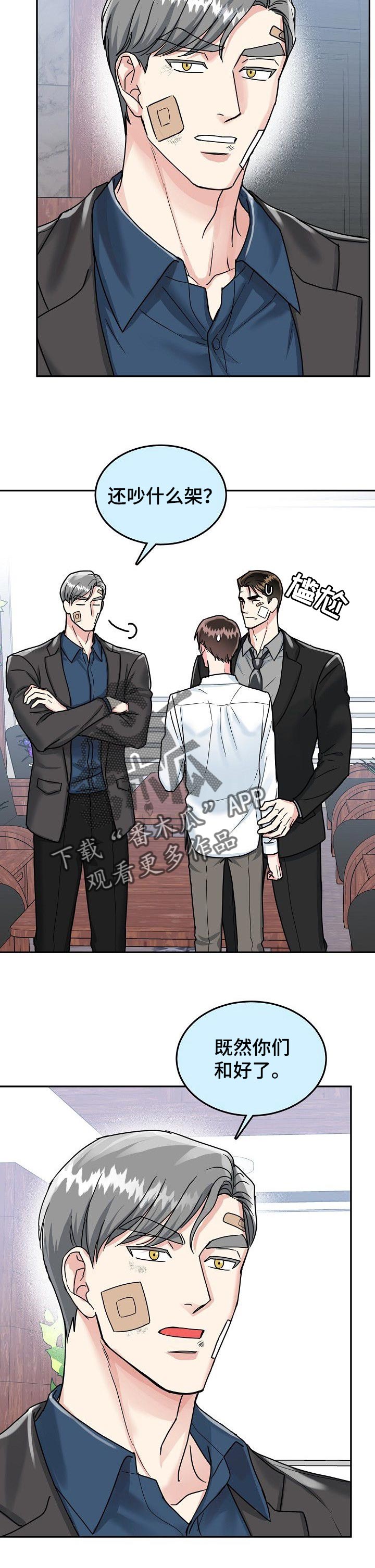 第96章：【第二季】好主意2