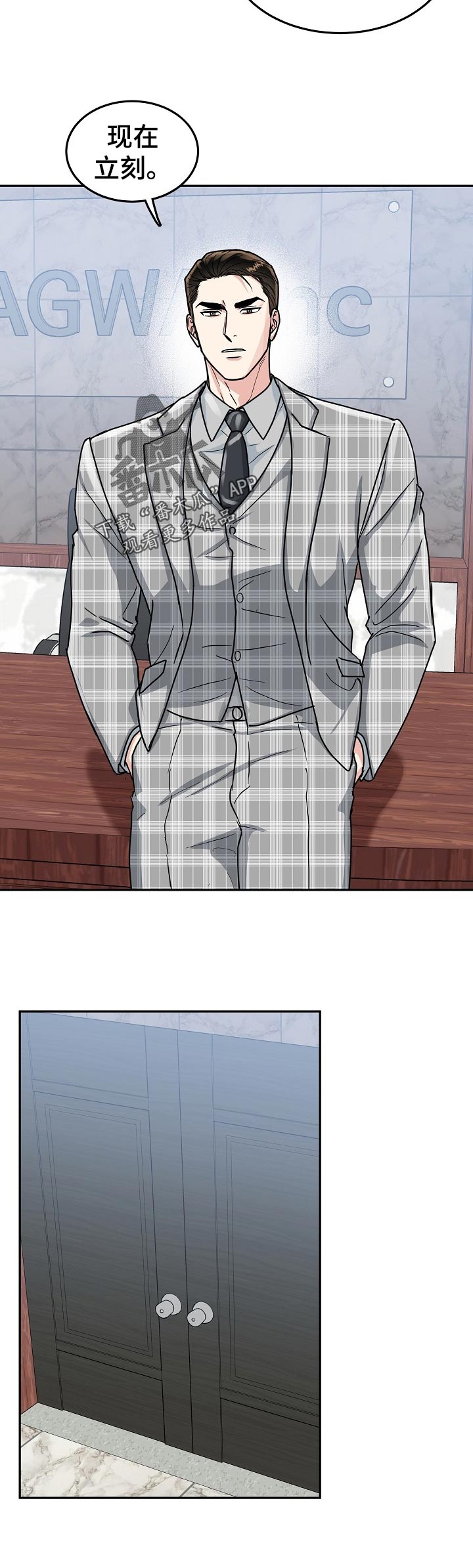 第78章：【第二季】完美的计划2