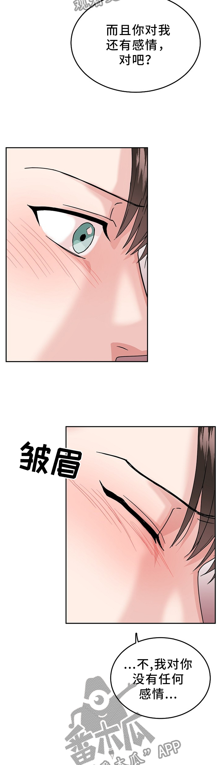 第44章：我们结束吧2