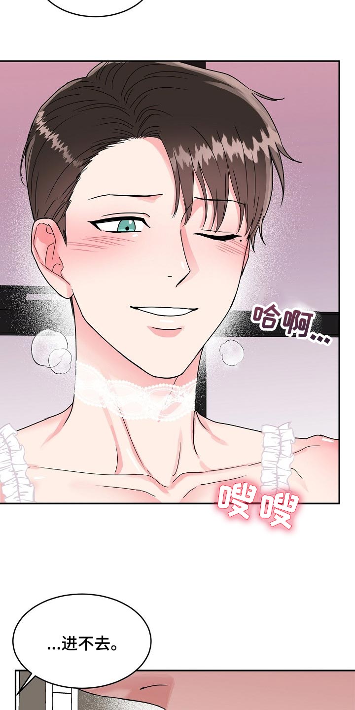 第108章：【番外】惊喜4