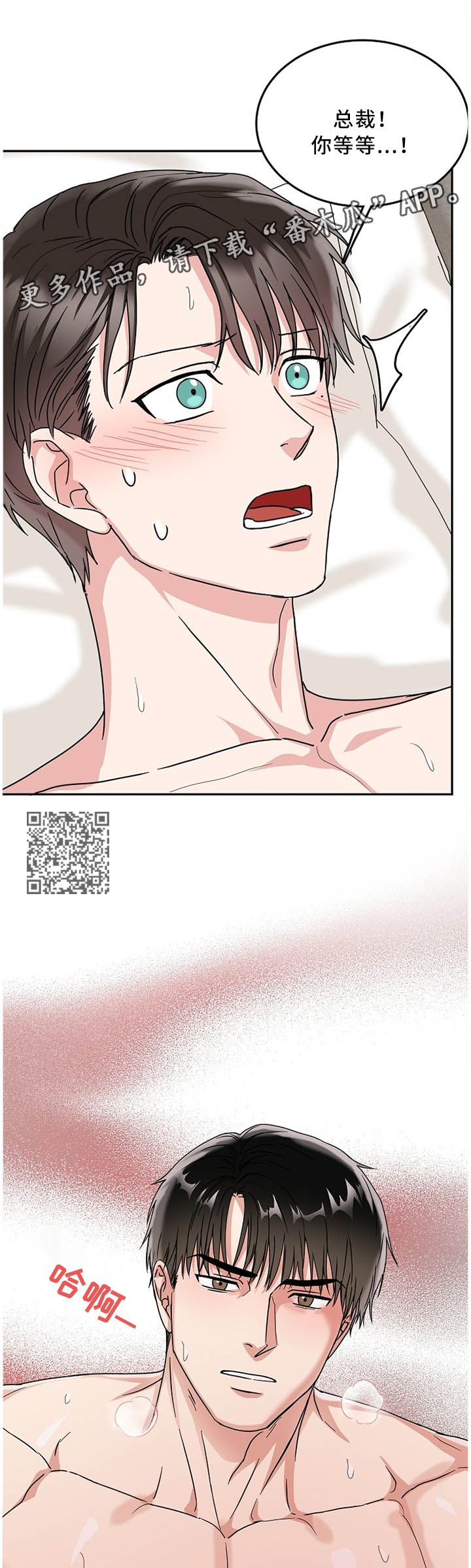 第25章：结果没差3