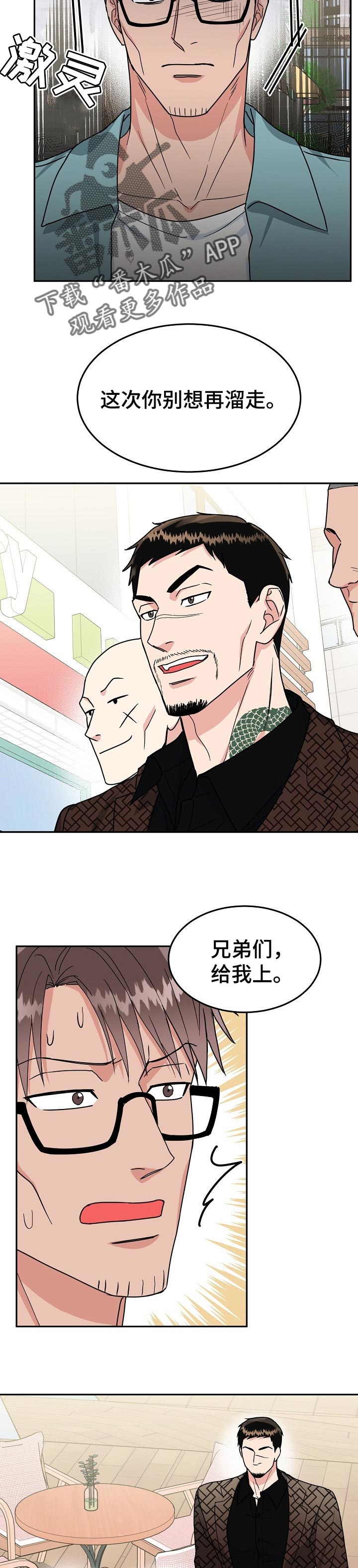 第99章：【第二季】事情解决1