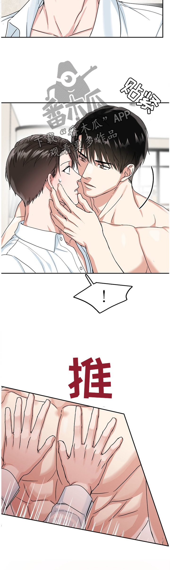 第21章：手很软4